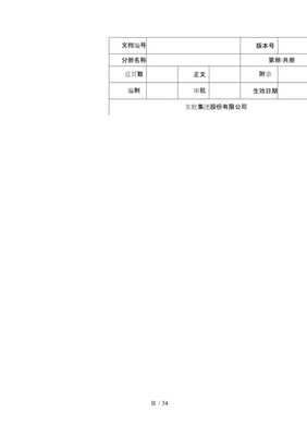 供用電合同管理用戶手冊（供配電業(yè)務(wù)版）